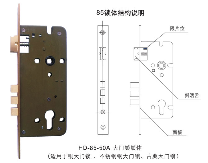 HD-85-50A