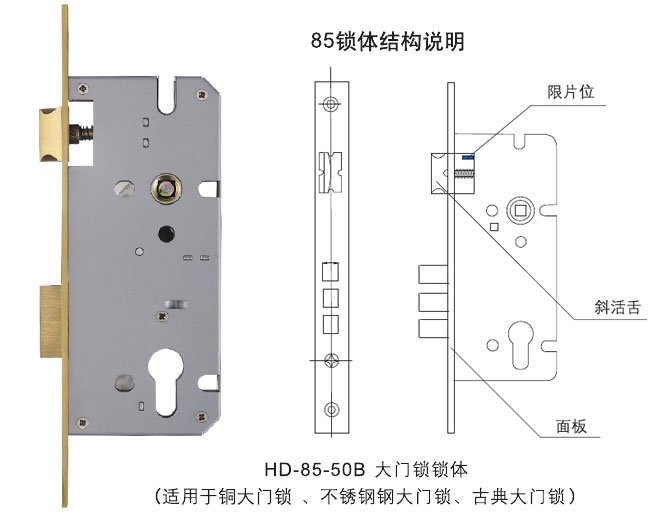 HD-85-50B